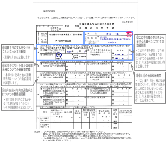 sinkokusyo1-211